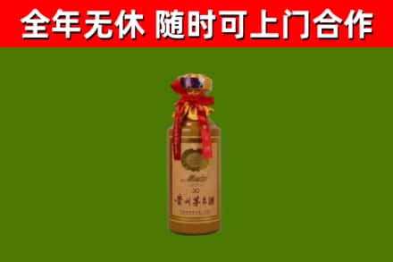 楚雄烟酒回收30年茅台酒.jpg