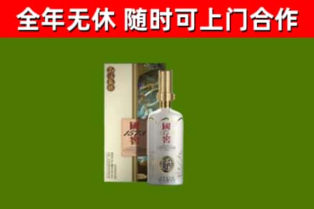 楚雄回收国窖1573价格