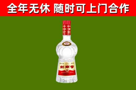 楚雄回收剑南春