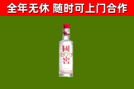 楚雄回收国窖1573
