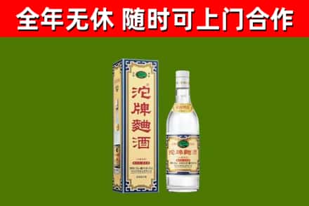 楚雄回收沱牌曲酒