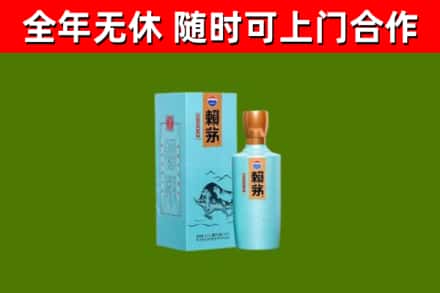 楚雄烟酒回收纪念赖茅.jpg