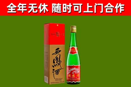 楚雄烟酒回收西凤酒绿瓶.jpg